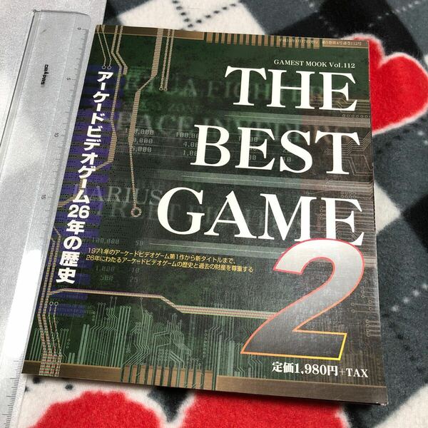 ゲーム雑誌　ザ・ベストゲーム2 月刊ゲーメスト増刊 No.112　GAMEST