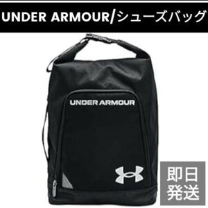 新品未使用 UNDER ARMOUR アンダーアーマー トレーニングバッグ UAコンテイン シューズバッグ シューズケース シューズ袋 黒