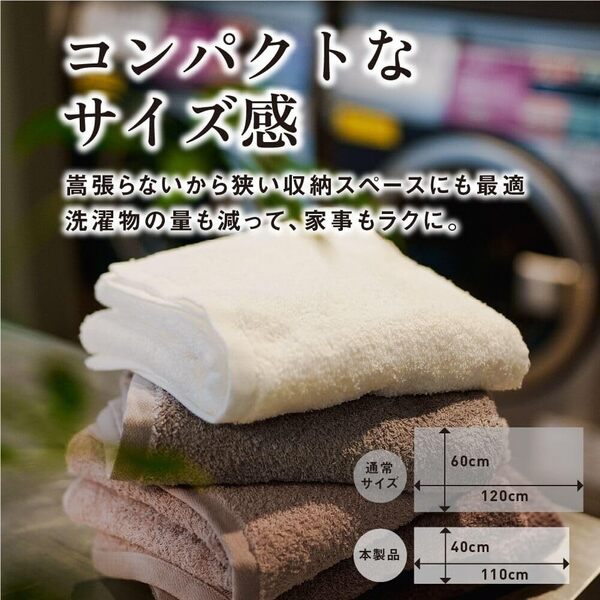 【送料無料】○泉州 ミニバスタオル ホワイト 2枚セット 吸水性 瞬間吸水 タオル ふわふわ ふんわり 高速吸水 耐久性 (新品・未使用)