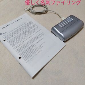 優しく名刺ファイリング