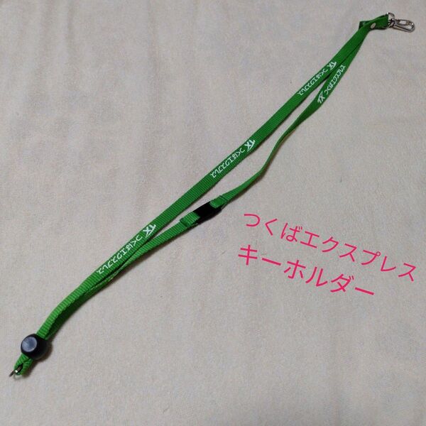つくばエクスプレス