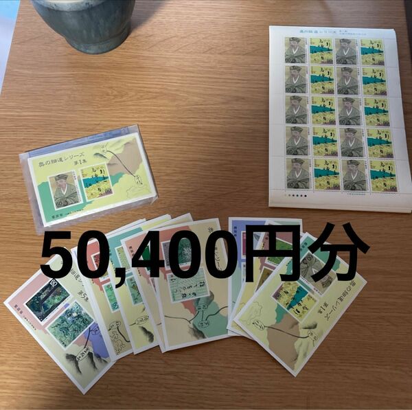奥野細道シリーズ切手　1集〜10集　50,400円分