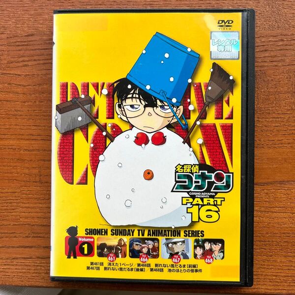 名探偵コナン DVD
