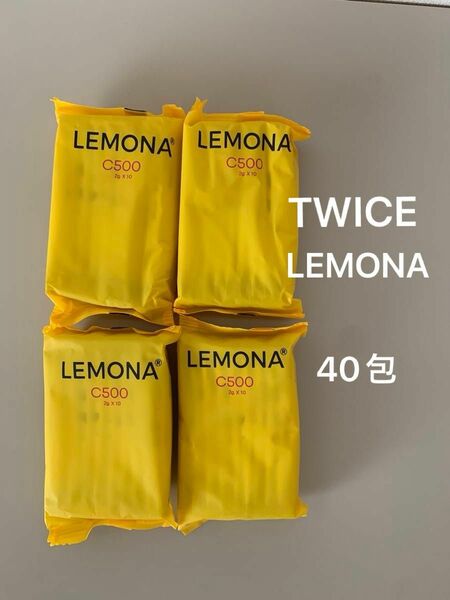 TWICE LEMONA 4袋（40包）鑑賞・コレクション用　レモナ　ビタミンCパッケージ