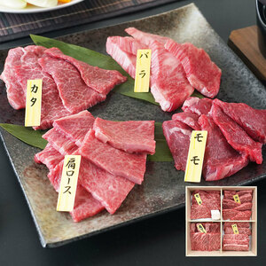 [ Bon Festival gift ] Hyogo [ mountain . food ] Kobe cow yakiniku 4 kind .{ delivery period :6 month 17 day ~8 month 10 day }