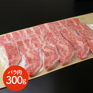 [ Bon Festival gift ] Tokyo * doll block [ day mountain ] domestic production cow galbi yakiniku rose meat 300g{ delivery period :6 month 17 day ~8 month 10 day }