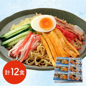 [ Bon Festival gift ].. shop cold .. Chinese set . noodle 12 meal { delivery period :6 month 17 day ~8 month 10 day }