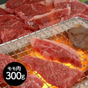 [ Bon Festival gift ] Tokyo * doll block [ day mountain ] domestic production cow lean yakiniku Momo meat 300g{ delivery period :6 month 17 day ~8 month 10 day }