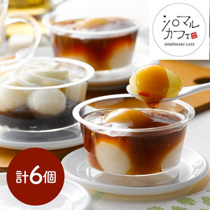 [ Bon Festival gift ] Hokkaido [ white maru Cafe ] rice‐flour dumplings sweets set { delivery period :6 month 17 day ~8 month 10 day }