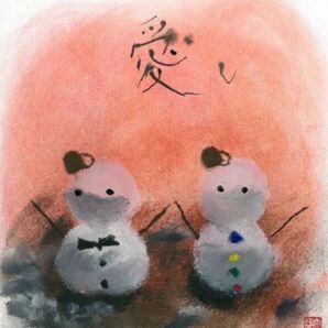 ポストカード「慈愛」