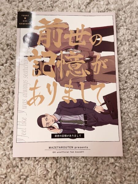 ゴールデンカムイ 同人誌