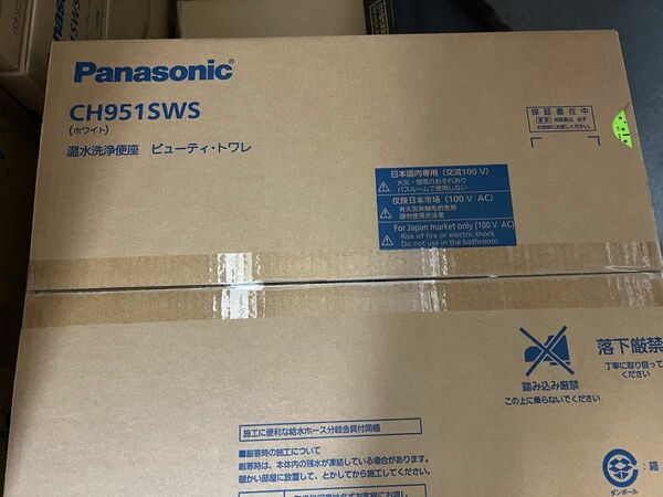 ★新品 Panasonic ★温水洗浄便座 ★ CH951SWS ホワイト★