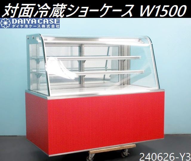 2025年最新】Yahoo!オークション -洋菓子 ショーケース(冷蔵 2025年最新】Yahoo!オークション -洋菓子 ショーケース(冷蔵