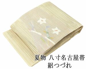 夏物 名古屋帯 新品仕立済 正絹 絽綴れ 桔梗模様 八寸名古屋帯 夏帯 新品 仕立て上がり 絽つづれ y2772