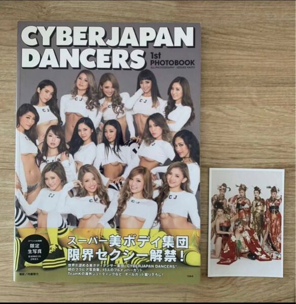 【写真集】サイバージャパンCYBERJAPAN DANCERS 1st PHOTOBOOK 生写真付き RiRi リリ