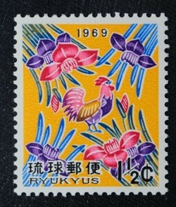 ☆コレクターの出品 沖縄切手『１９６９年用/年賀切手』１．５ｃ 2-81