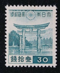 ☆コレクターの出品 『第１次昭和切手 厳島神社』３０銭 ＮＨ美品 E-44