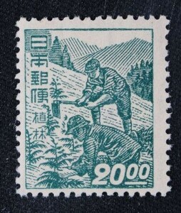 ☆コレクターの出品 産業図案切手『植林』２０円 ＮＨ美品 K-32