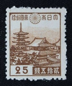 ☆コレクターの出品 『第１次昭和切手 法隆寺』２５銭 ＮＨ美品 E-43