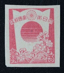 ☆コレクターの出品 『第３次昭和切手 楯と桜』３銭 ＮＨ美品 F-61