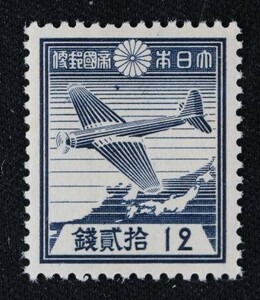☆コレクターの出品 『第１次昭和切手 航研機』１２銭 ＮＨ美品 E-34