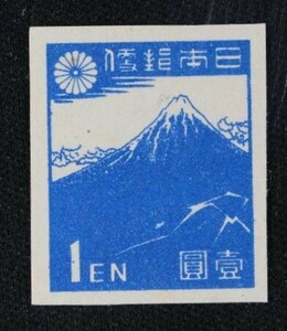 ☆コレクターの出品 『第１次新昭和切手 北斎の富士』１円青 ＮＨ美品 G-31