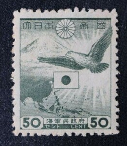 ☆コレクターの出品 南方占領地『海軍民政府』５０ｃ 10-52