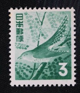 ☆コレクターの出品 第２次動植物国宝切手『ホトトギス』３円 ＮＨ美品 I-43