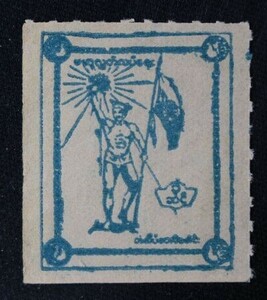☆コレクターの出品 南方占領地『ビルマ/風物図案切手』３c/ルレット ＮＨ美品 11-63
