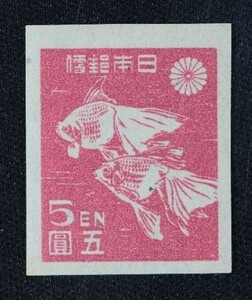 ☆コレクターの出品 『第１次新昭和切手 金魚』５円/糊ありタイプ ＮＨ美品 G-52