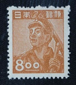 ☆コレクターの出品 産業図案切手『炭鉱夫』８円 ＮＨ美品 K-22