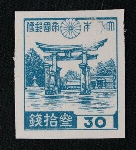 ☆コレクターの出品 『第３次昭和切手 厳島神社』３０銭 ＮＨ美品 F-74