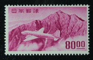 ☆コレクターの出品 航空切手『銭位立山航空』８０円 ＮＨ美品 L-63