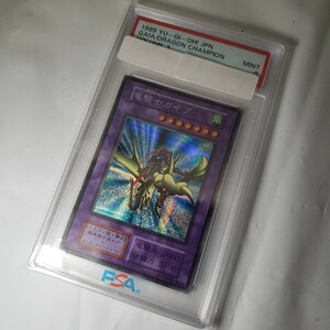 遊戯王 竜騎士ガイア　シークレット PSA9 PSA鑑定 psa 初期