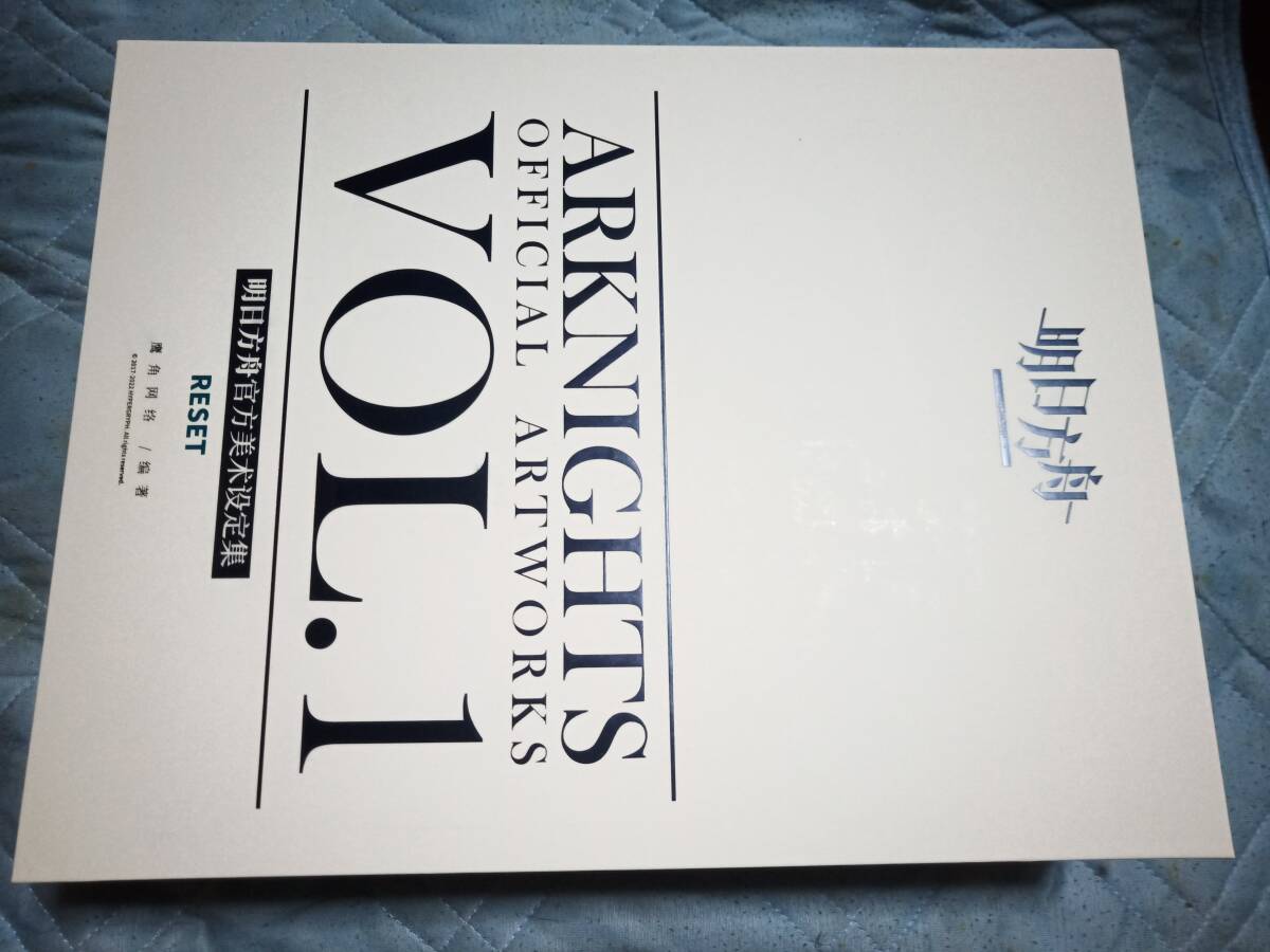 2025年最新】Yahoo!オークション -アークナイツ(本、雑誌)の中古