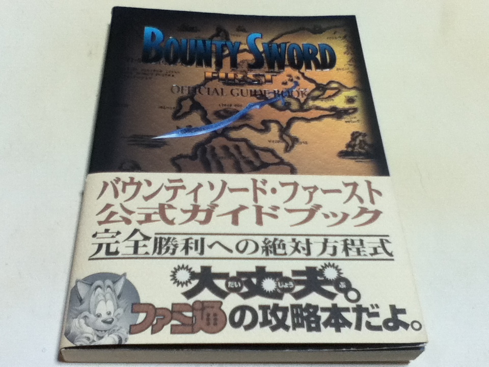 バウンティソード・ファースト【新品未開封・見本盤・PS日本版