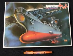  Bandai 1/1000 scale Uchu Senkan Yamato Uchu Senkan Yamato ... plastic model SPACE CRUSER YAMATO 3 color shape . freebie 2 piece attaching 