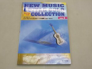 楽譜　CDで覚える　ニューミュージック・ギター・ソロ曲集　Vol.1　CD付　ミスチル　中島みゆき　T-BOLAN　ZARD　X JAPAN