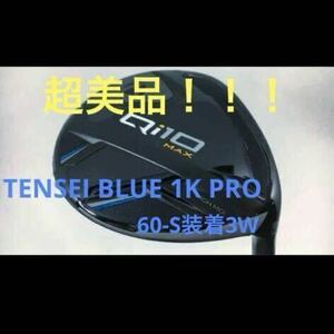 Qi10 MAX 3番ウッド　TENSEI BLUE 1k PRO