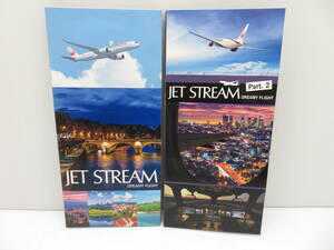 JET STREAM DREAMY FLIGHT Part.1 2 音楽のある風景 JAL 日本航空 CD 2巻セット ユニバーサルミュージック 城達也 DCT-3151/5 DCT-3137/9