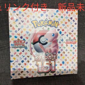 ポケモンカードゲーム　スカーレット＆バイオレット強化拡張パック　ポケモンカード 151 シュリンク付き　1BOX☆新品・未開封☆