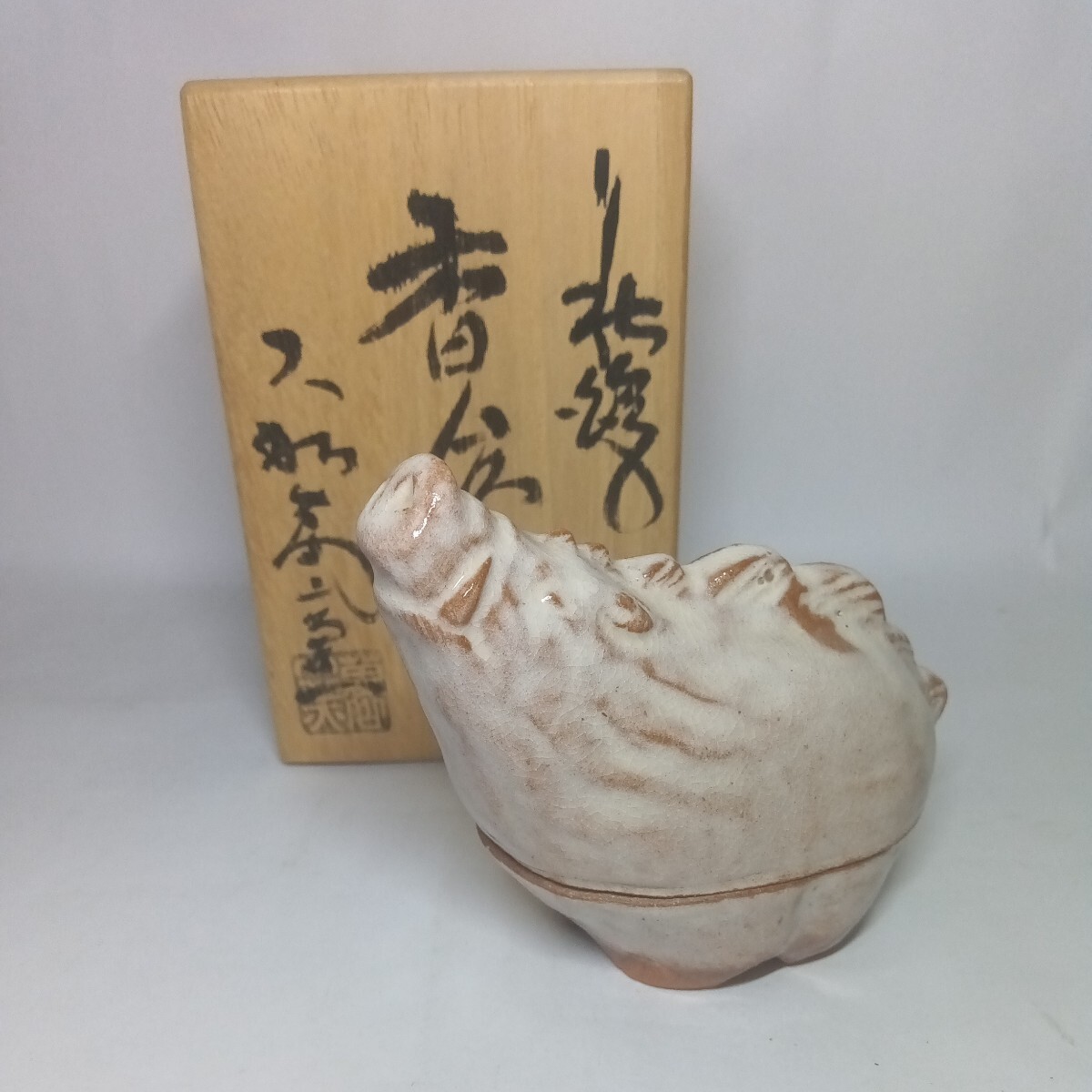 2025年最新】Yahoo!オークション -香合 干支(萩)の中古品・新品 2025年最新】Yahoo!オークション -香合 干支(萩)の中古品・新品