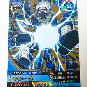 ナルティメットクロス はたけカカシ ナルト カード