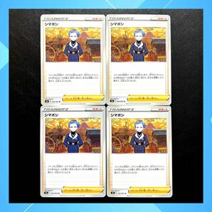 ポケモンカードゲーム バトルリージョン デッキパーツ シマボシ 4枚