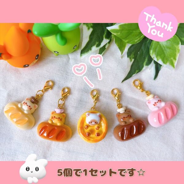 【178】ねこのパンチャーム ハンドメイド 動物 フェイクフード タルト パン ミニチュア ファスナーチャーム キーホルダー
