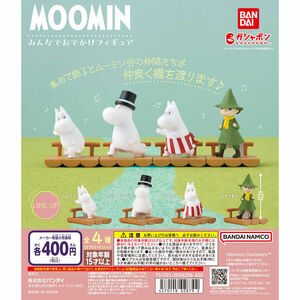 匿名配送　MOOMIN みんなでおでかけフィギュア　全4種セット　ガチャガチャ　フルコンプ　即決　ムーミン　スナフキン