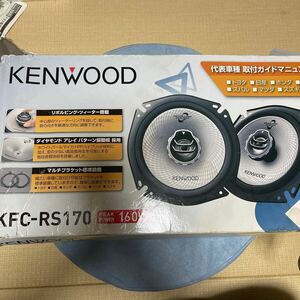 KENWOOD Kenwood 17 centimeter speaker 