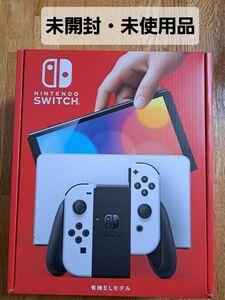Nintendo Switch 有機ELモデル ホワイト　未開封・未使用品　　保証期間中