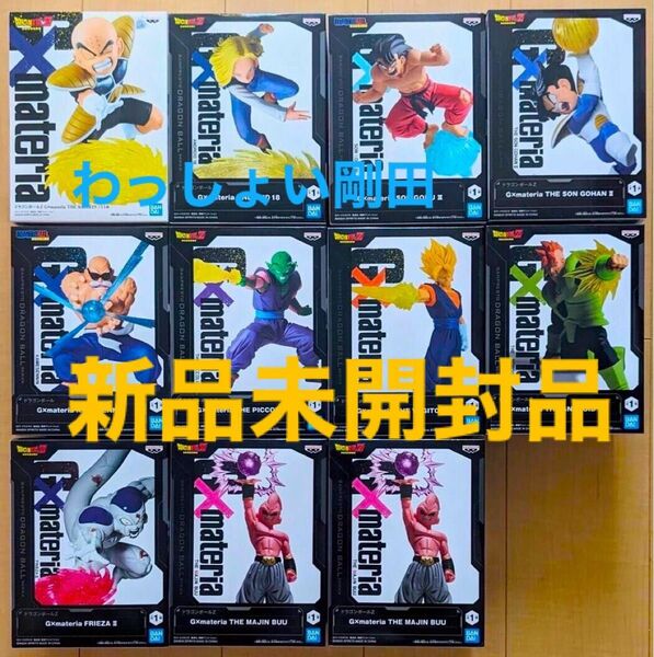 ドラゴンボール　フィギュア　プライズ景品　Gマテリア　クリリン　18号　魔人ブウ　フリーザ　ベジット　ピッコロ　新品未開封