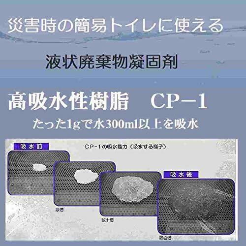 高吸水性樹脂 CP-1 吸水ポリマー　土壌改良などに 1.9㎏